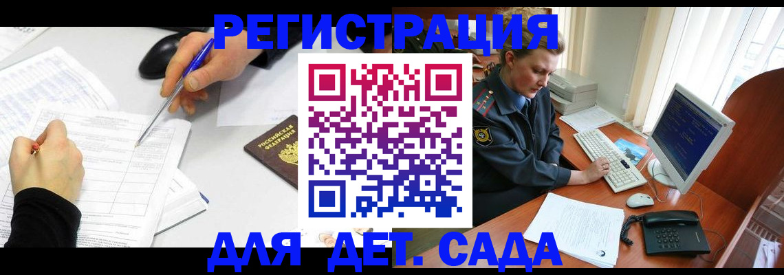 временная прописка в Светлогорске