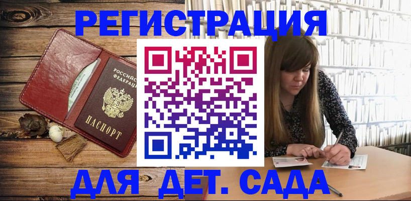 временная регистрация собственник в Светлогорске