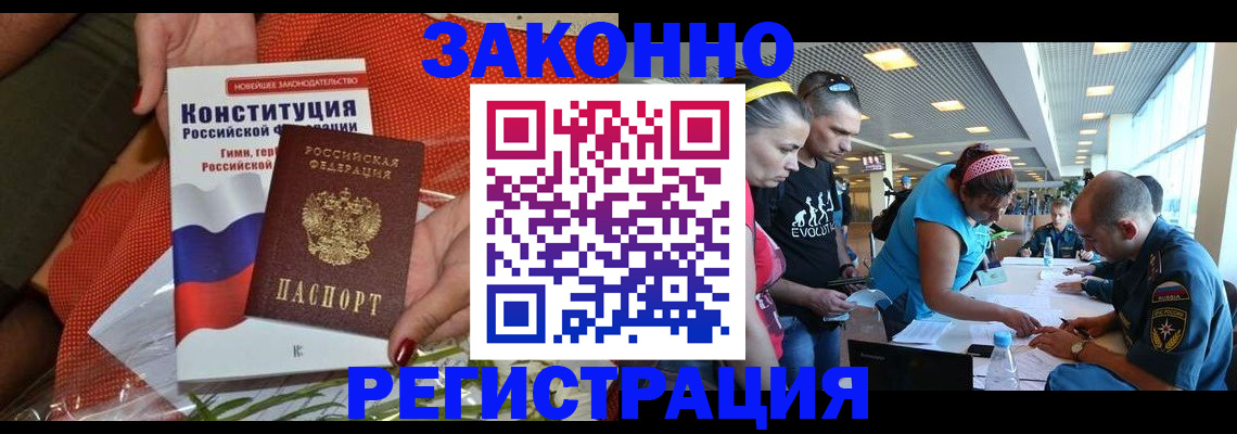 временная регистрация гарантия в Светлогорске